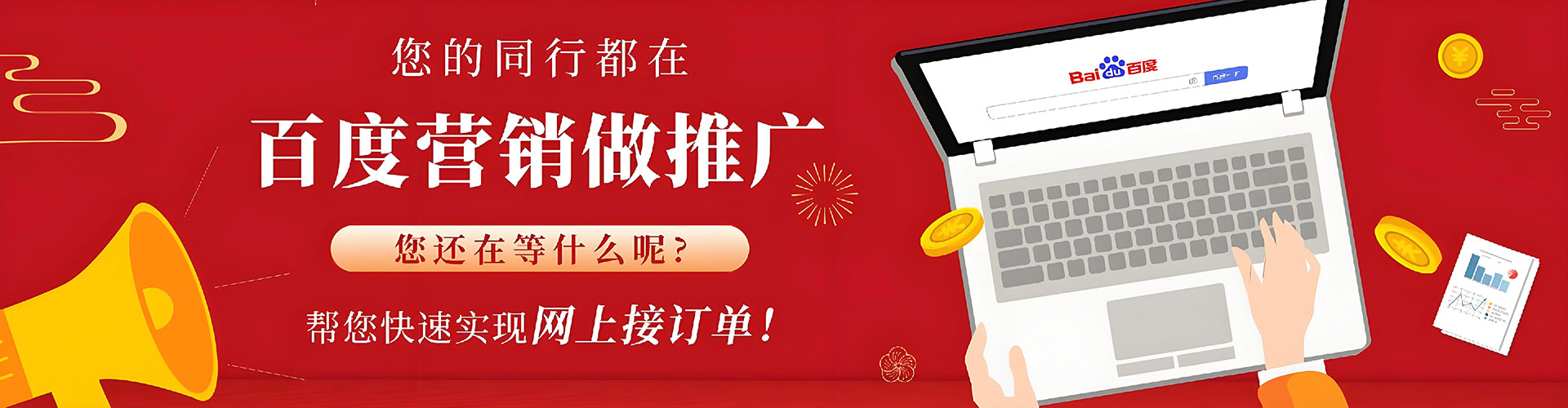 曹妃甸百度竞价代理